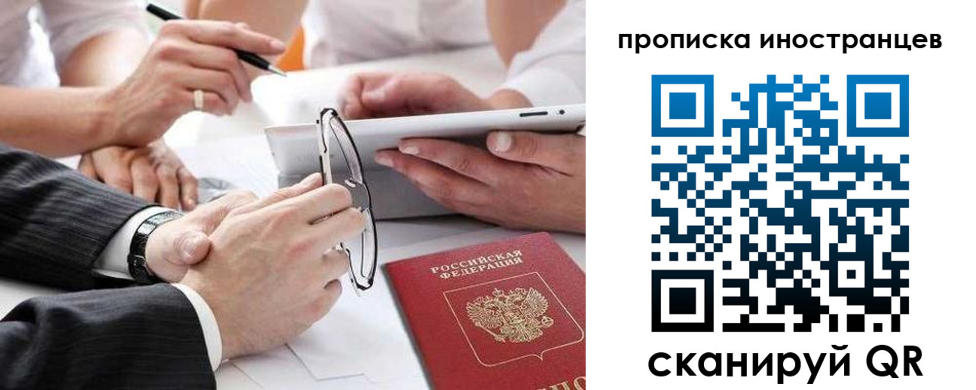 временная регистрация для школы в Якутии