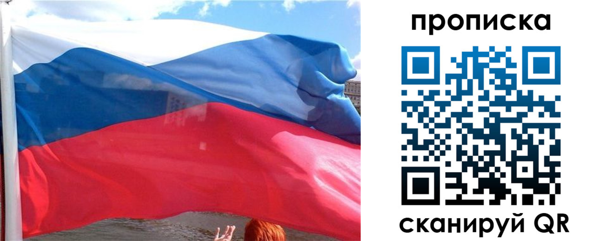 купить прописку в Якутии