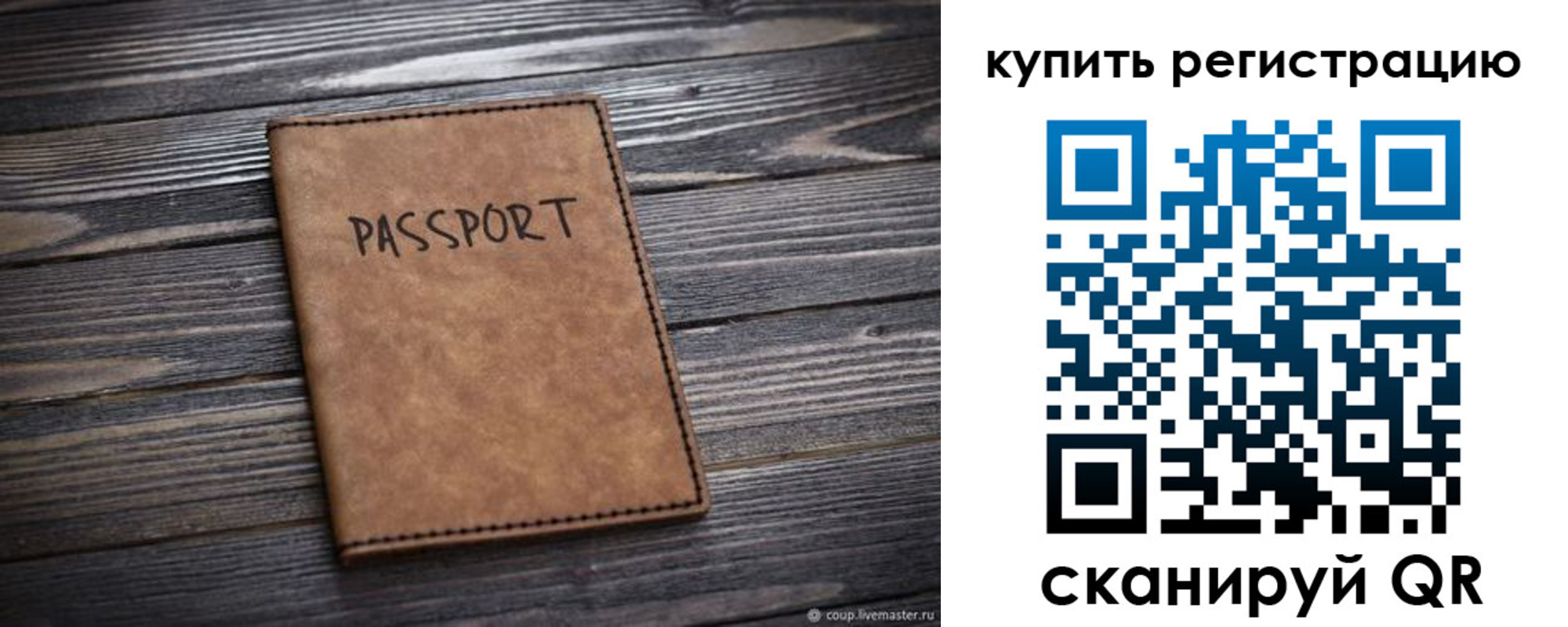 временная регистрация надежно в Якутии
