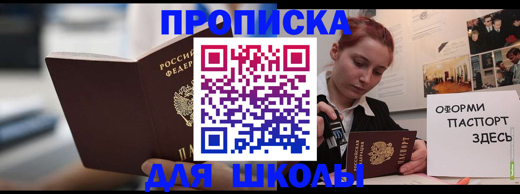 прописка иностранных граждан в Якутии