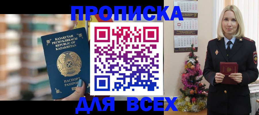 прописка для военкомата в Якутии