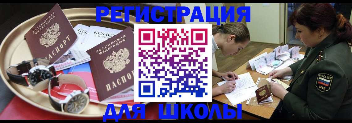 миграционный учет в Якутии