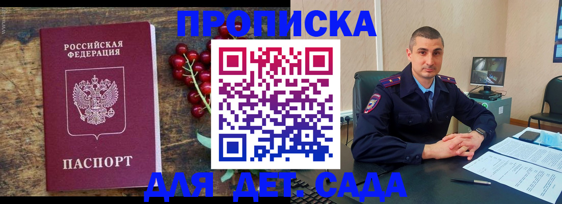 прописка поиск в Якутии