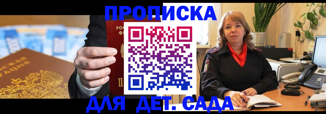 временная регистрация надежно в Якутии