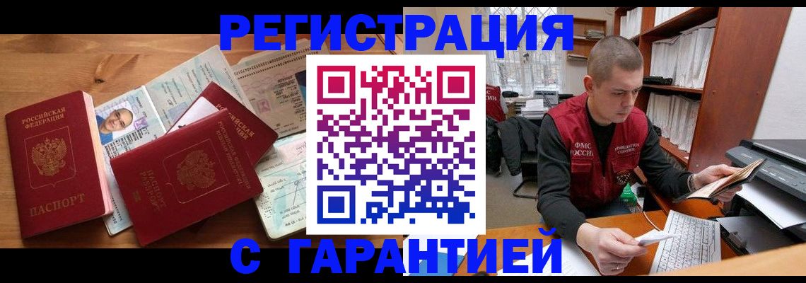 регистрация для дет. сада в Якутии